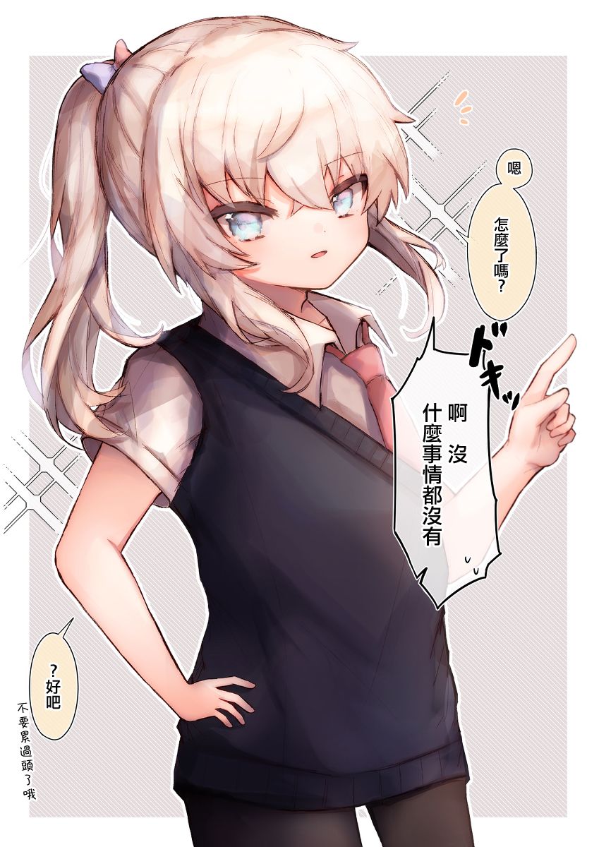 《双马尾学生会长君真是太可爱了》漫画最新章节第2话免费下拉式在线观看章节第【2】张图片