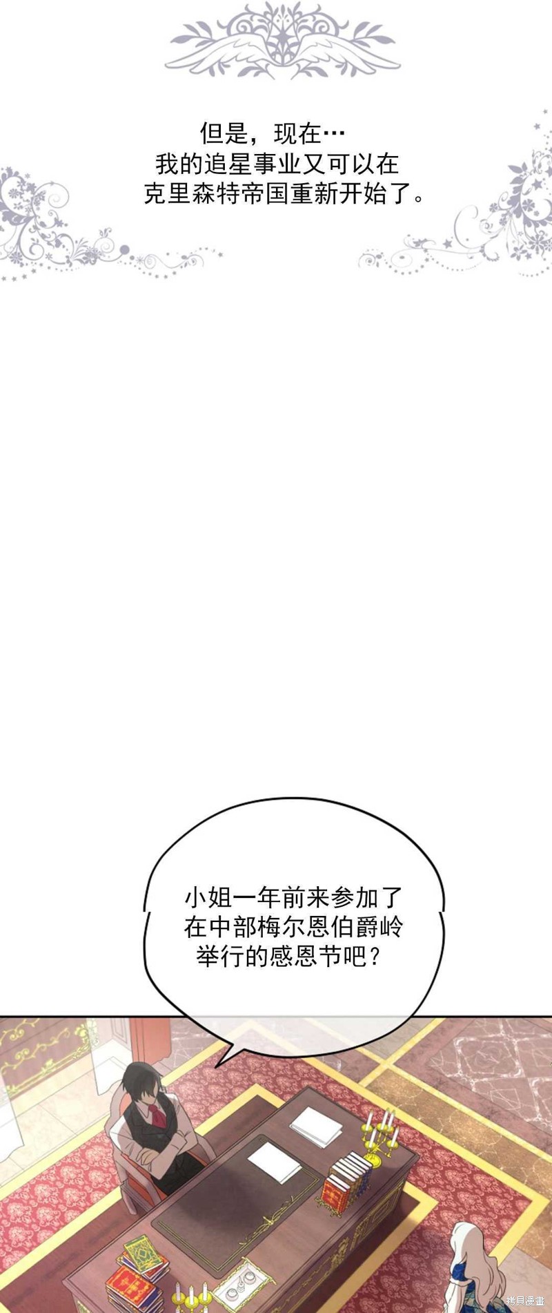 《突然成为男孩的妈妈》漫画最新章节第1话免费下拉式在线观看章节第【25】张图片