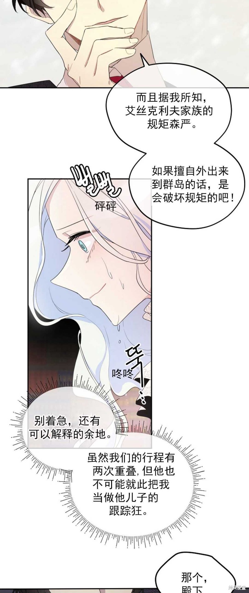 《突然成为男孩的妈妈》漫画最新章节第1话免费下拉式在线观看章节第【28】张图片