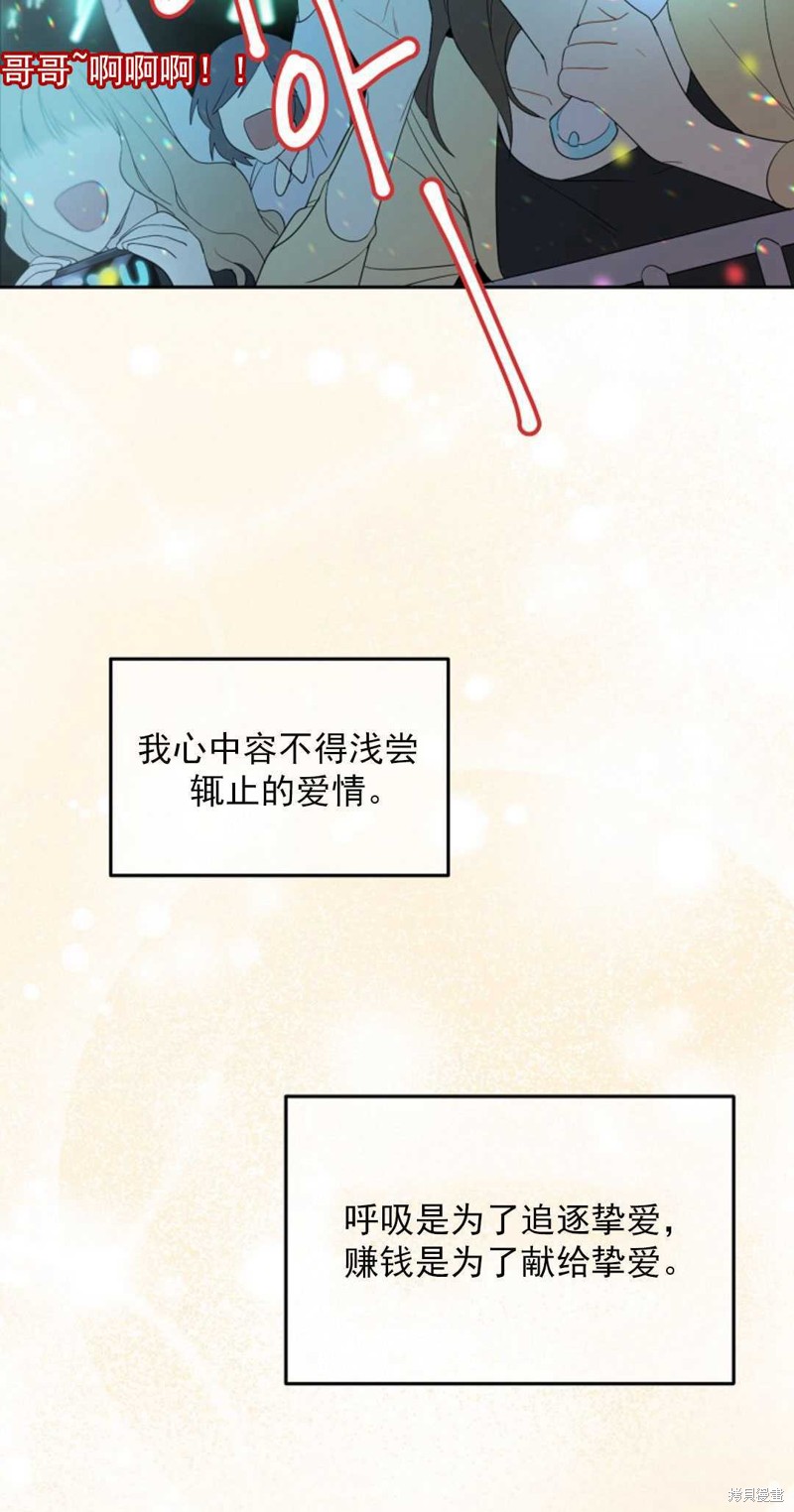 《突然成为男孩的妈妈》漫画最新章节第1话免费下拉式在线观看章节第【8】张图片