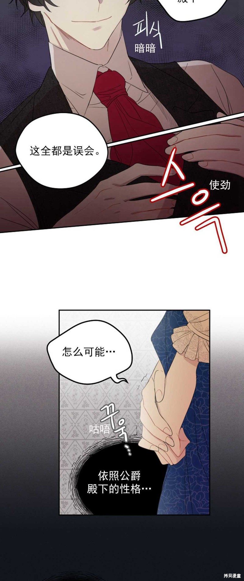 《突然成为男孩的妈妈》漫画最新章节第1话免费下拉式在线观看章节第【29】张图片