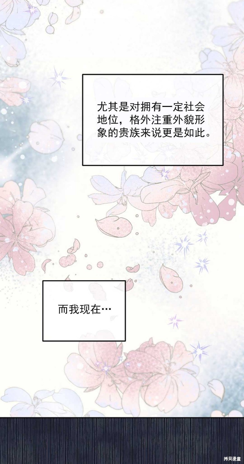 《突然成为男孩的妈妈》漫画最新章节第1话免费下拉式在线观看章节第【6】张图片