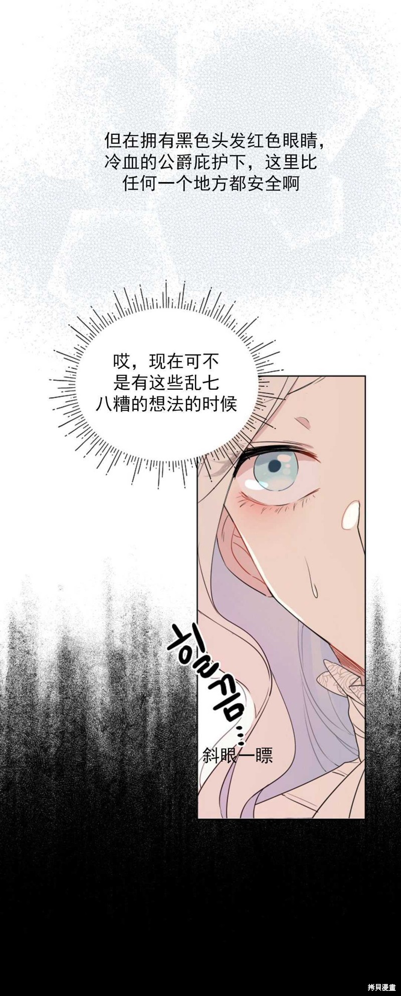 《突然成为男孩的妈妈》漫画最新章节第1话免费下拉式在线观看章节第【41】张图片