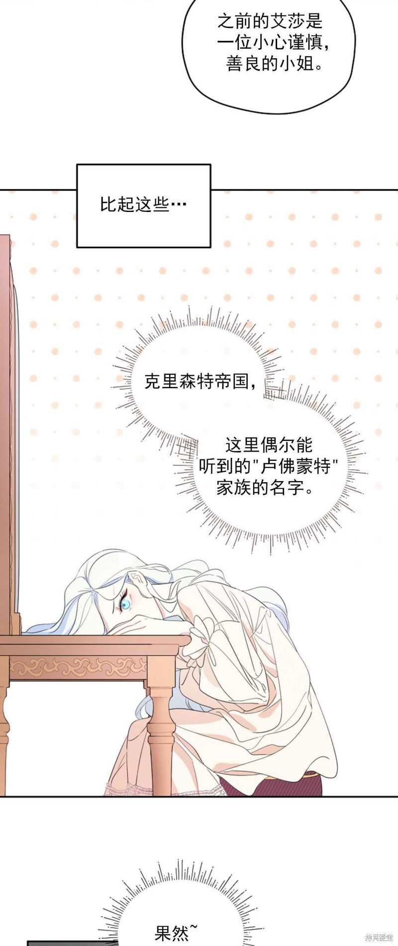 《突然成为男孩的妈妈》漫画最新章节第1话免费下拉式在线观看章节第【22】张图片