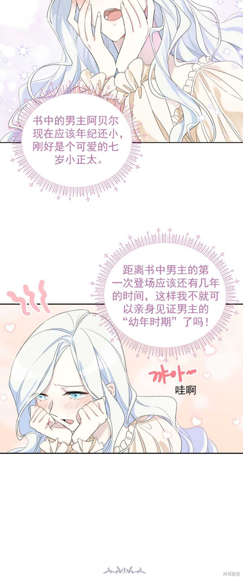 《突然成为男孩的妈妈》漫画最新章节第1话免费下拉式在线观看章节第【24】张图片