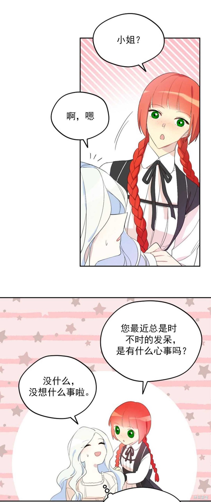 《突然成为男孩的妈妈》漫画最新章节第1话免费下拉式在线观看章节第【21】张图片