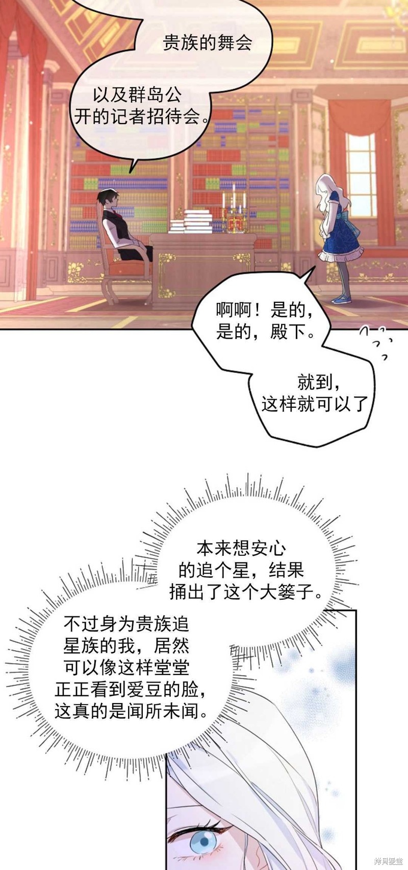 《突然成为男孩的妈妈》漫画最新章节第1话免费下拉式在线观看章节第【37】张图片