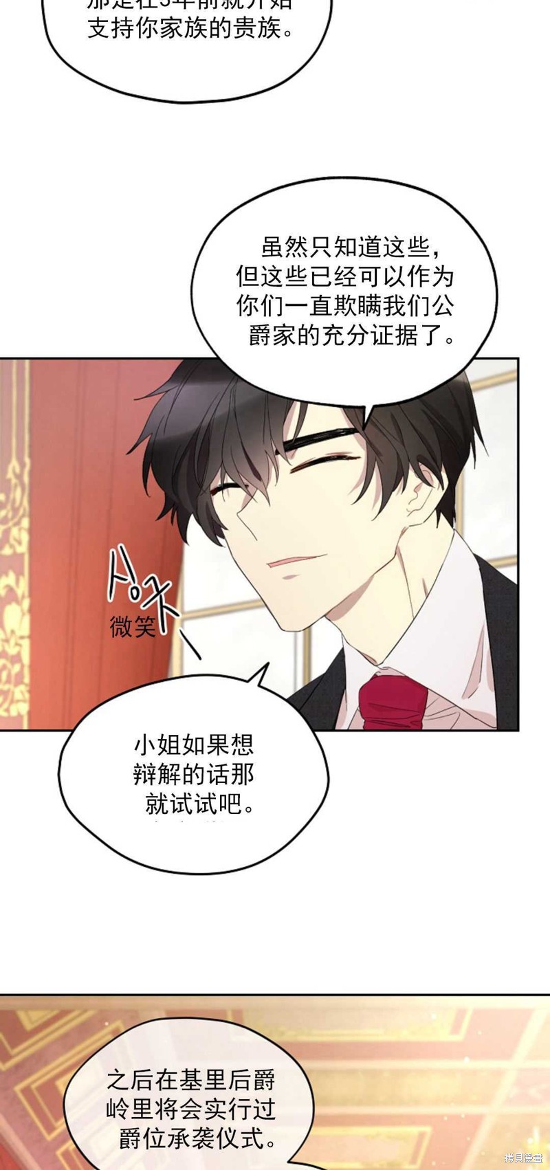 《突然成为男孩的妈妈》漫画最新章节第1话免费下拉式在线观看章节第【36】张图片