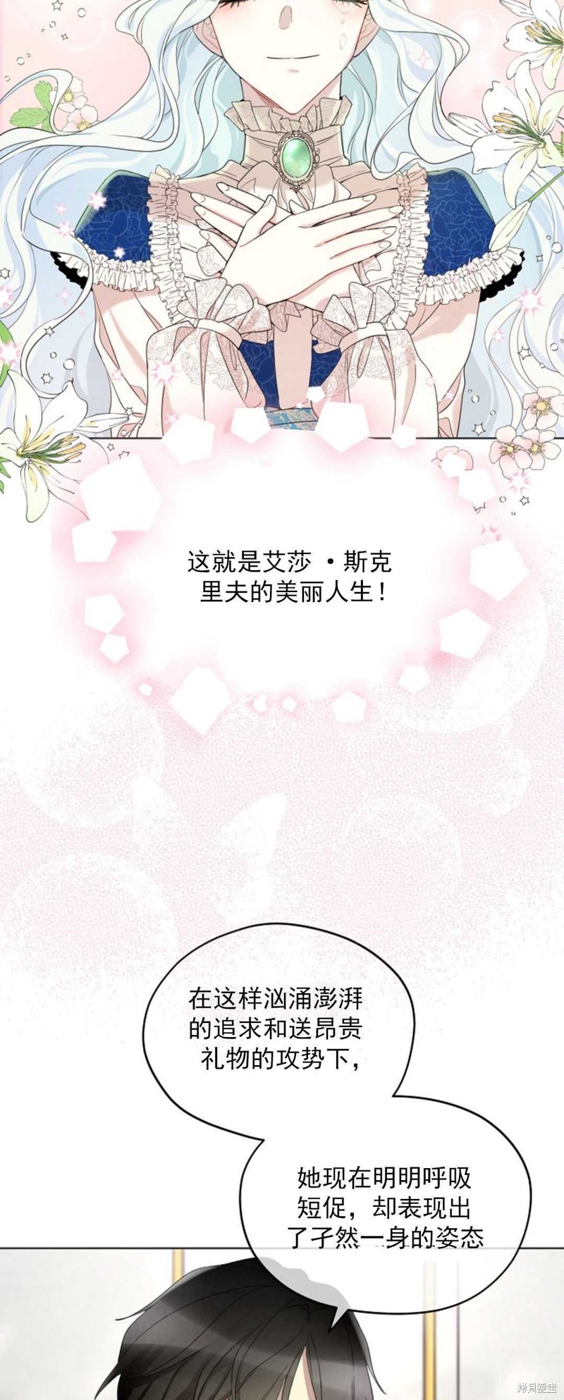 《突然成为男孩的妈妈》漫画最新章节第1话免费下拉式在线观看章节第【45】张图片