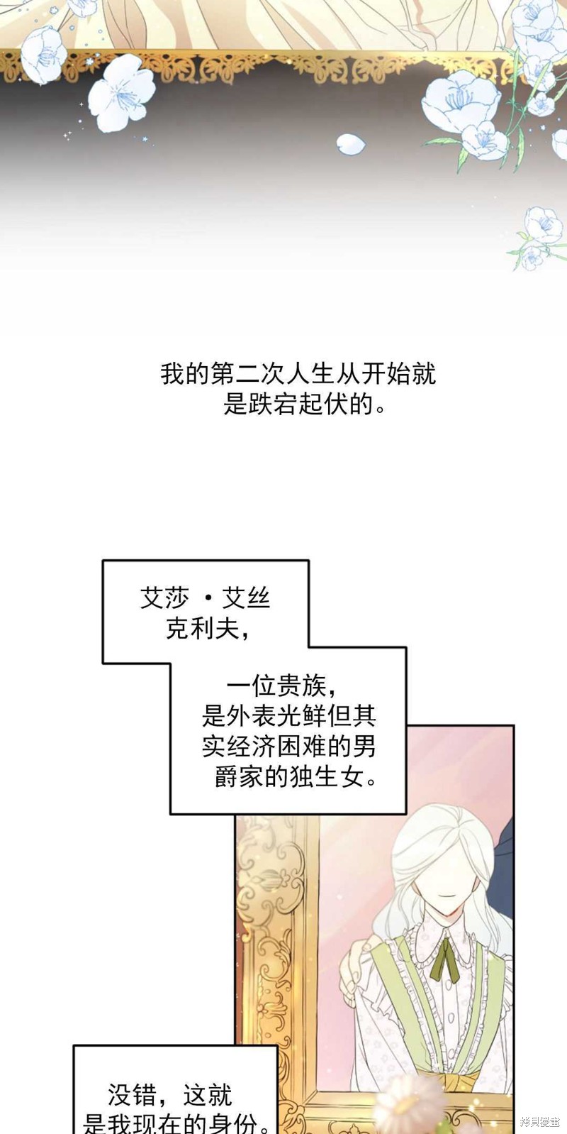 《突然成为男孩的妈妈》漫画最新章节第1话免费下拉式在线观看章节第【18】张图片