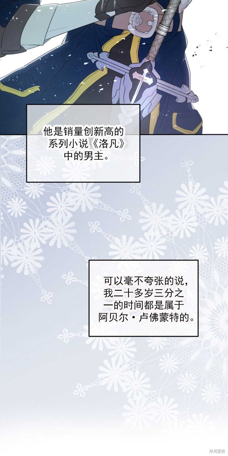 《突然成为男孩的妈妈》漫画最新章节第1话免费下拉式在线观看章节第【12】张图片