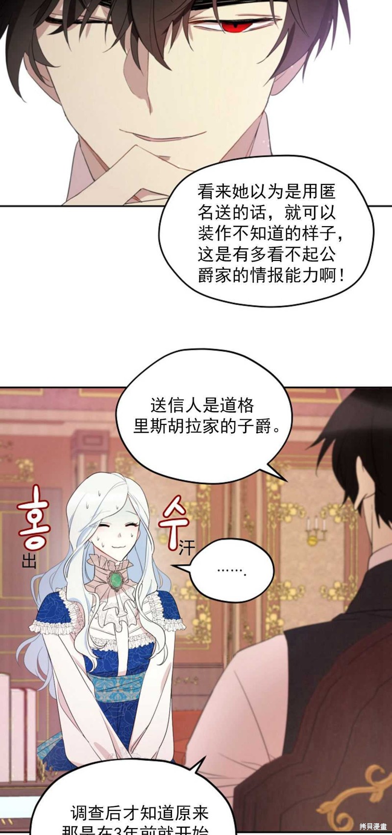 《突然成为男孩的妈妈》漫画最新章节第1话免费下拉式在线观看章节第【35】张图片