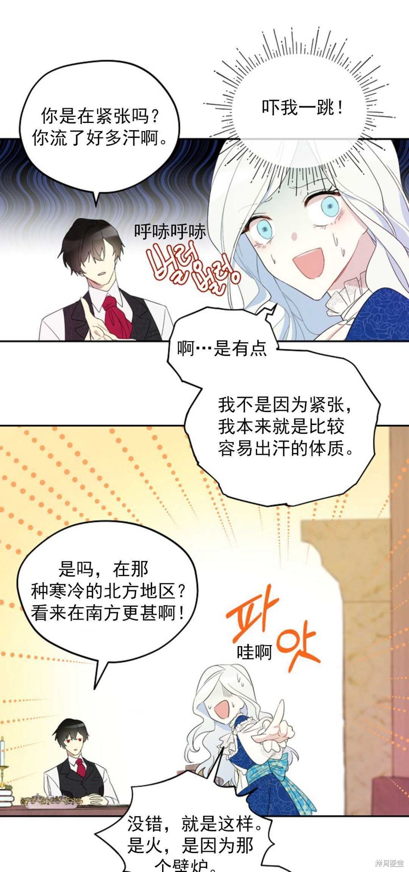 《突然成为男孩的妈妈》漫画最新章节第1话免费下拉式在线观看章节第【32】张图片