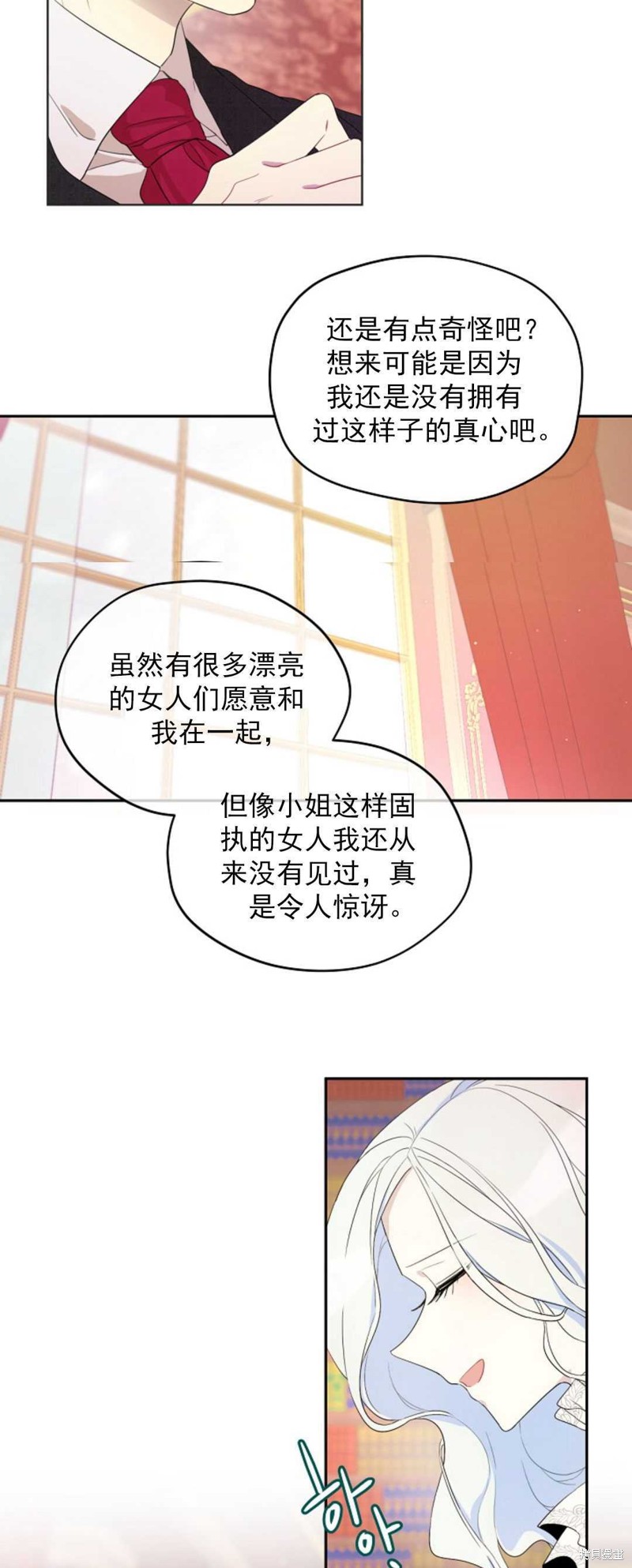 《突然成为男孩的妈妈》漫画最新章节第1话免费下拉式在线观看章节第【47】张图片