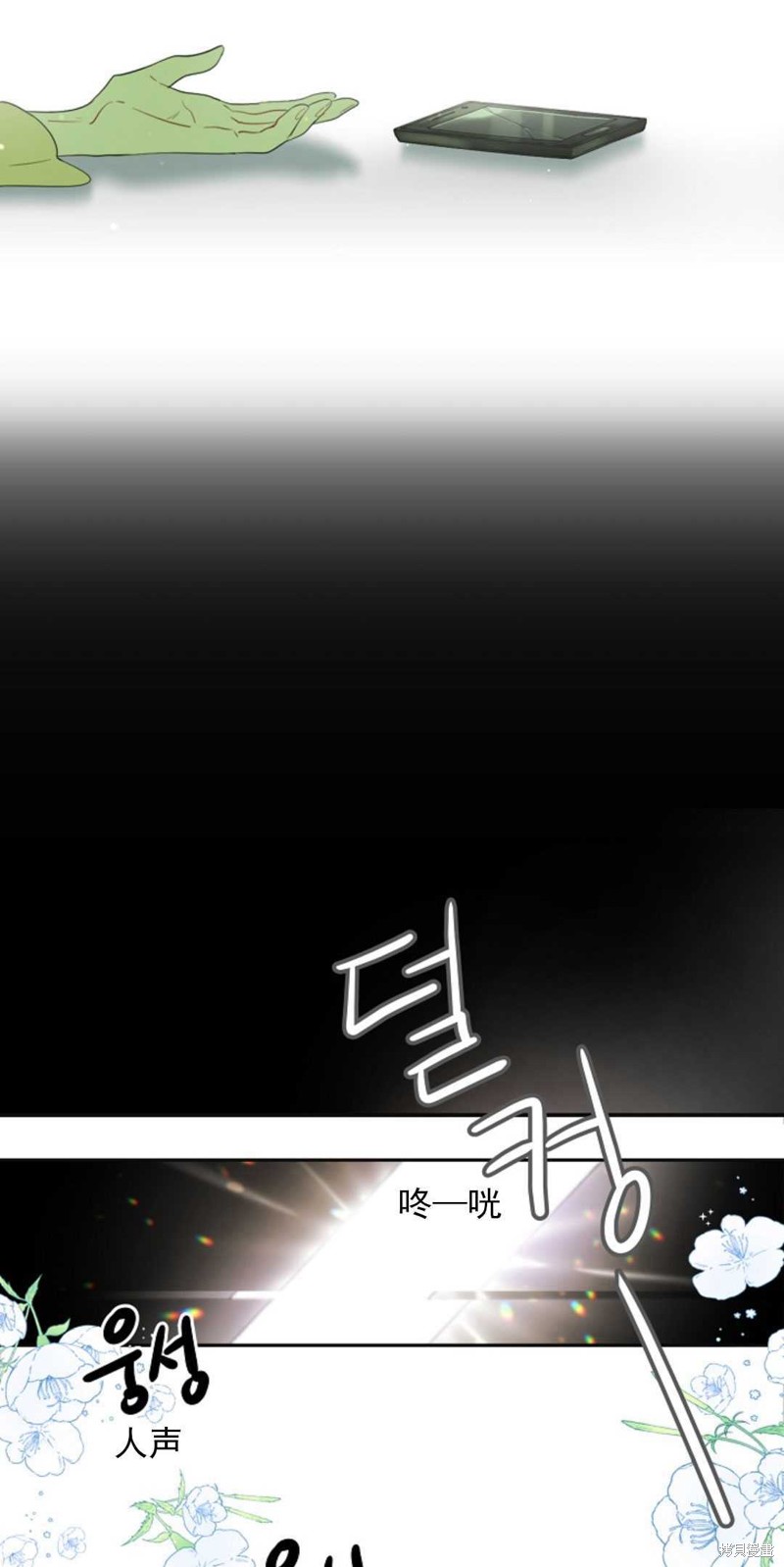 《突然成为男孩的妈妈》漫画最新章节第1话免费下拉式在线观看章节第【16】张图片