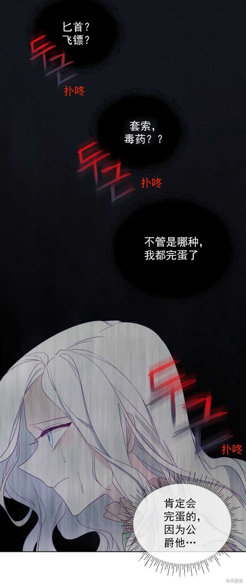 《突然成为男孩的妈妈》漫画最新章节第1话免费下拉式在线观看章节第【30】张图片