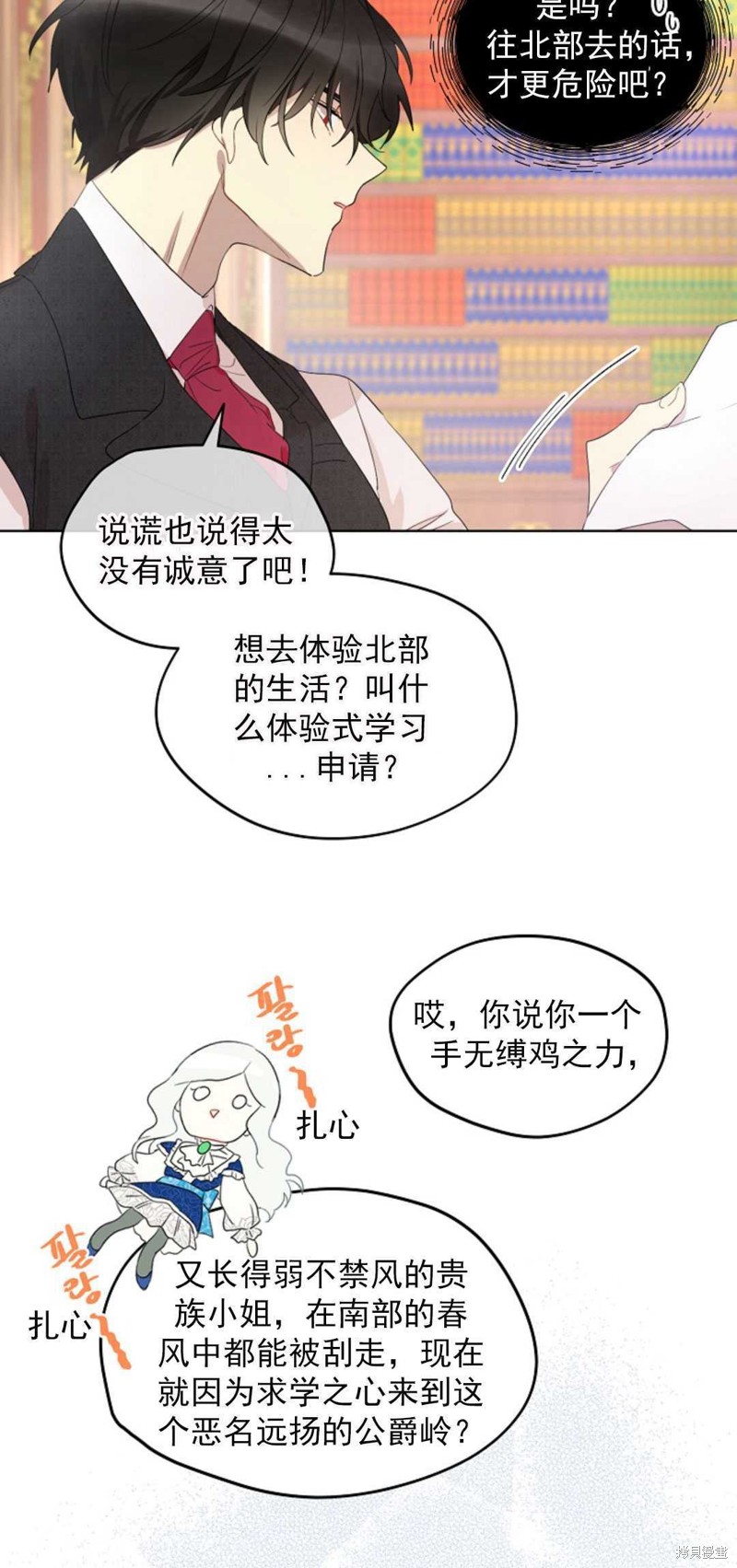 《突然成为男孩的妈妈》漫画最新章节第1话免费下拉式在线观看章节第【39】张图片