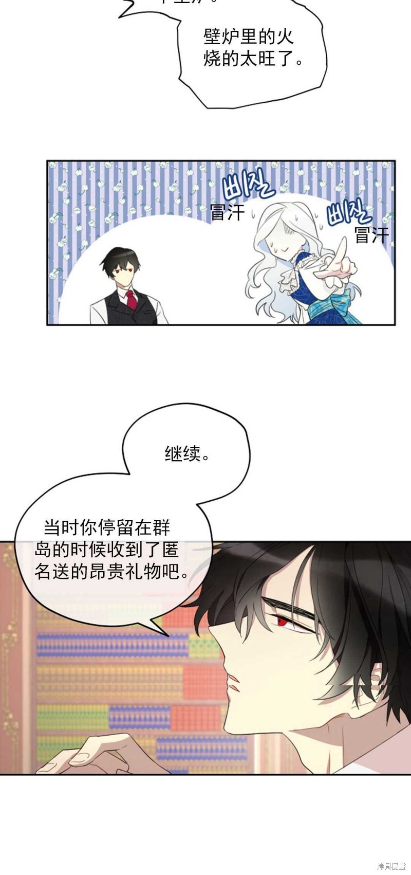 《突然成为男孩的妈妈》漫画最新章节第1话免费下拉式在线观看章节第【33】张图片