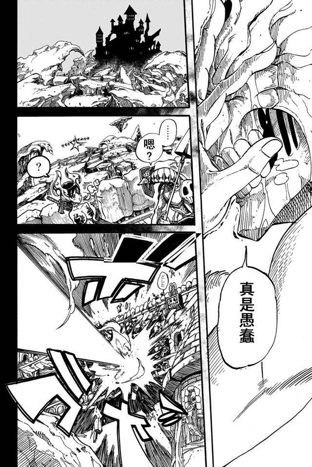 《魔王遇难记》漫画最新章节第16话免费下拉式在线观看章节第【8】张图片