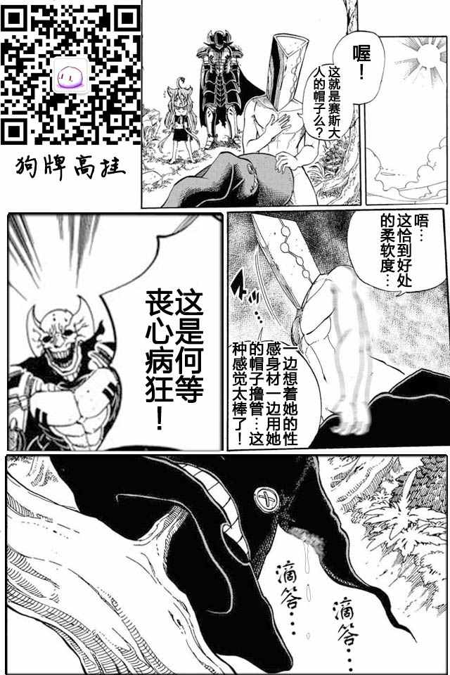 《魔王遇难记》漫画最新章节第4话免费下拉式在线观看章节第【19】张图片