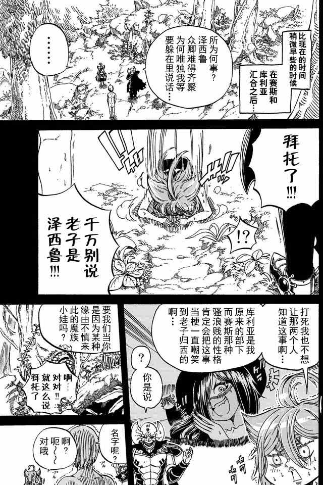 《魔王遇难记》漫画最新章节第6话免费下拉式在线观看章节第【3】张图片