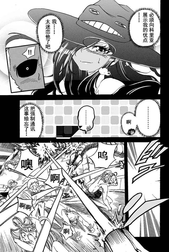 《魔王遇难记》漫画最新章节第16话免费下拉式在线观看章节第【11】张图片