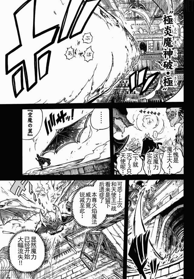 《魔王遇难记》漫画最新章节第1话免费下拉式在线观看章节第【5】张图片