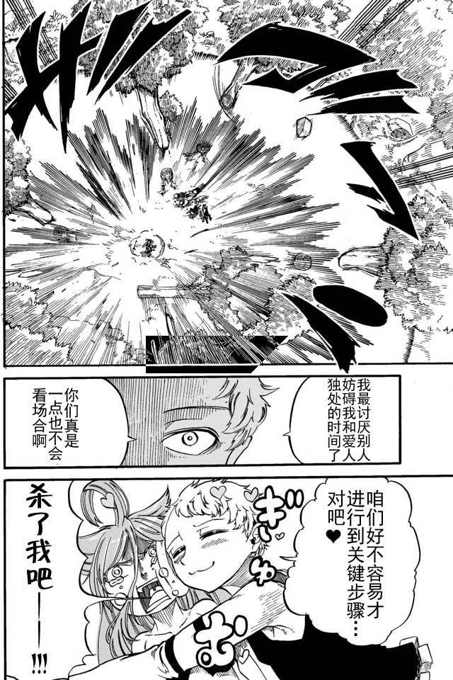 《魔王遇难记》漫画最新章节第13话免费下拉式在线观看章节第【14】张图片