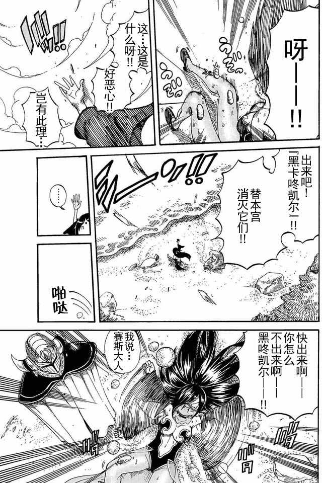 《魔王遇难记》漫画最新章节第4话免费下拉式在线观看章节第【5】张图片