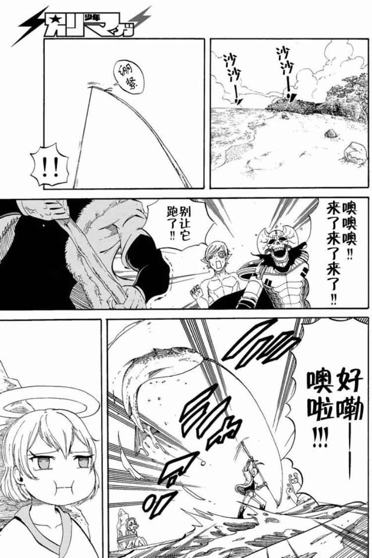 《魔王遇难记》漫画最新章节第12话免费下拉式在线观看章节第【3】张图片