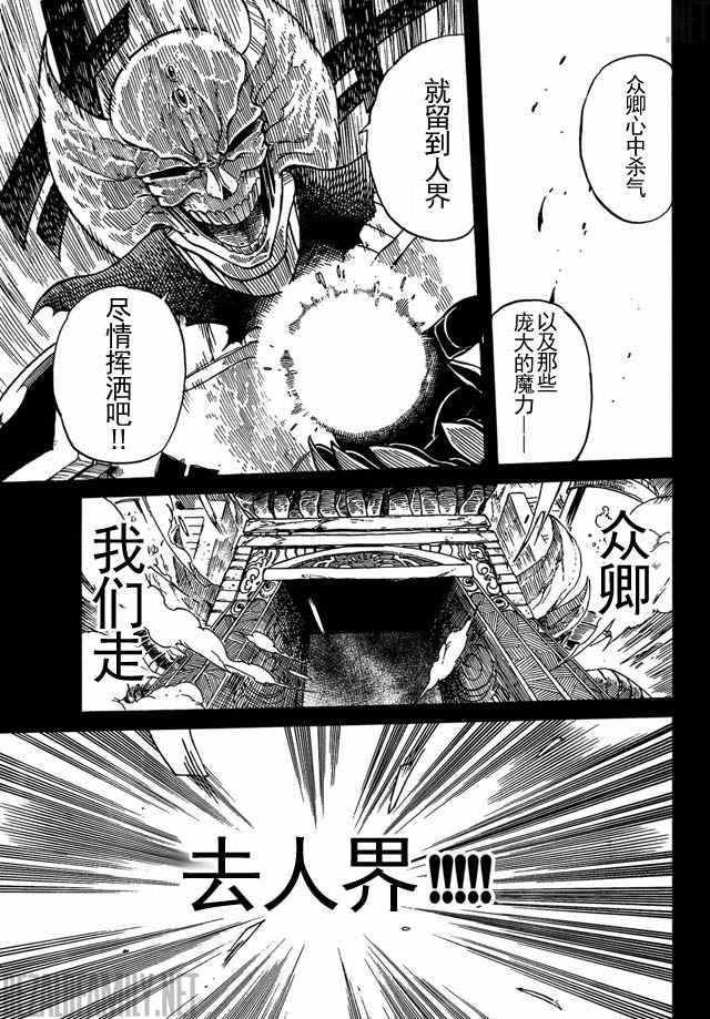 《魔王遇难记》漫画最新章节第1话免费下拉式在线观看章节第【11】张图片