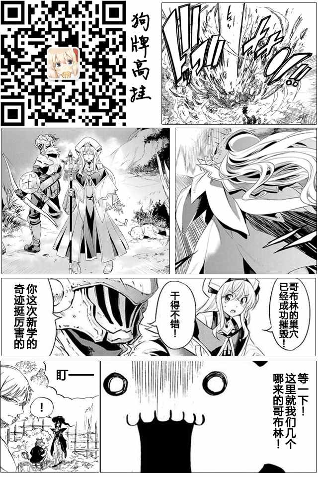 《魔王遇难记》漫画最新章节第8话免费下拉式在线观看章节第【19】张图片