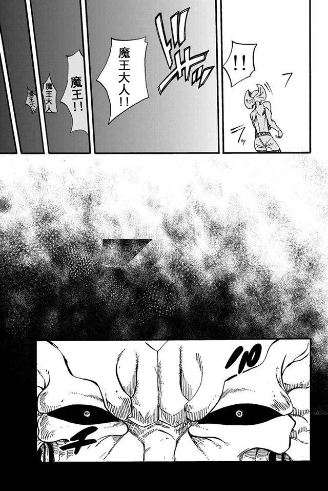 《魔王遇难记》漫画最新章节第16话免费下拉式在线观看章节第【21】张图片