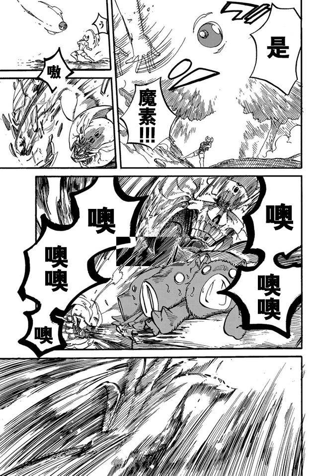 《魔王遇难记》漫画最新章节第16话免费下拉式在线观看章节第【17】张图片