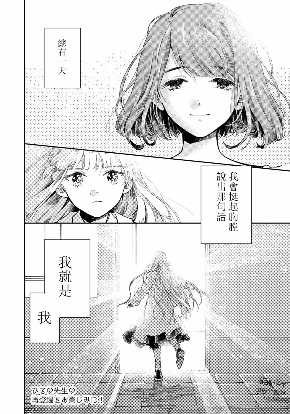 《电气猫没有梦》漫画最新章节第1话免费下拉式在线观看章节第【32】张图片