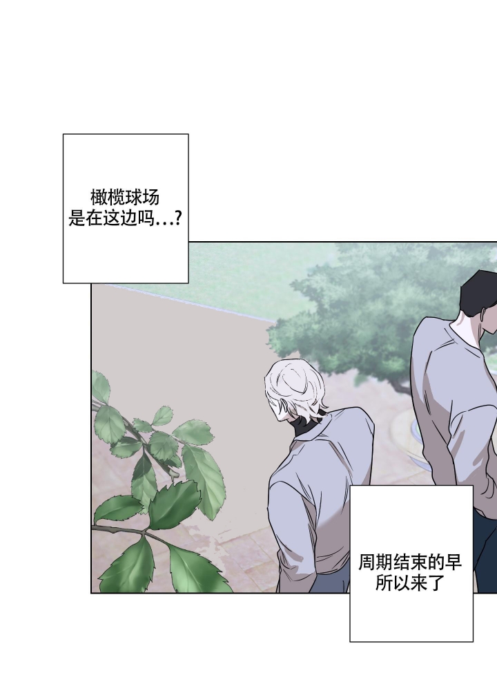 《不快的美学（完结）》漫画最新章节第6话免费下拉式在线观看章节第【11】张图片