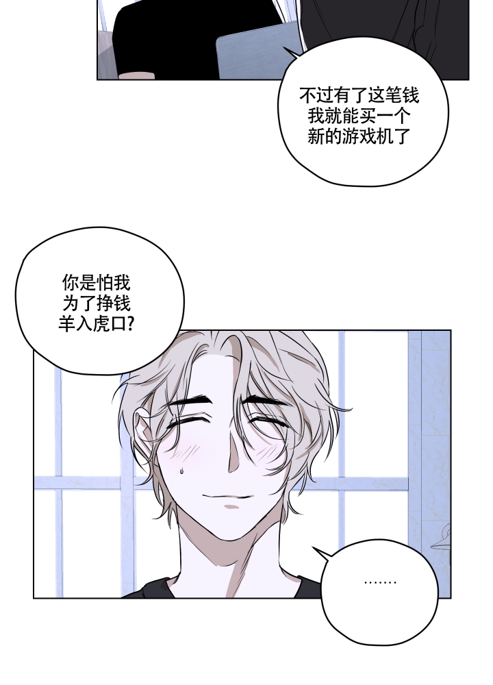 《不快的美学（完结）》漫画最新章节第2话免费下拉式在线观看章节第【34】张图片