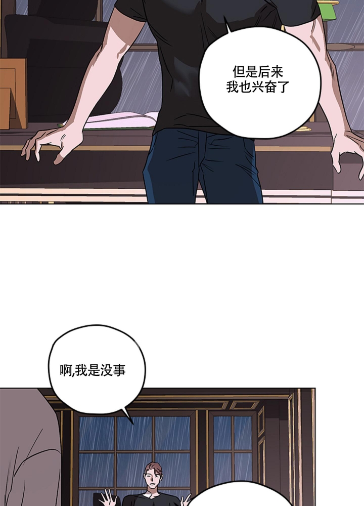 《不快的美学（完结）》漫画最新章节第8话免费下拉式在线观看章节第【4】张图片