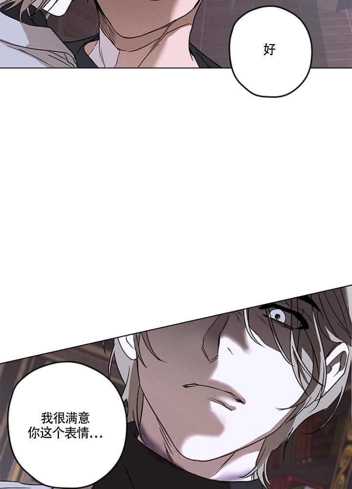 《不快的美学（完结）》漫画最新章节第9话免费下拉式在线观看章节第【29】张图片