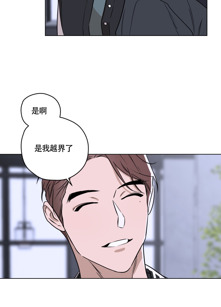 《不快的美学（完结）》漫画最新章节第2话免费下拉式在线观看章节第【8】张图片