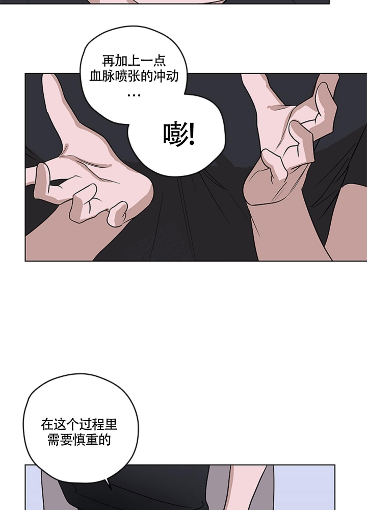 《不快的美学（完结）》漫画最新章节第4话免费下拉式在线观看章节第【12】张图片