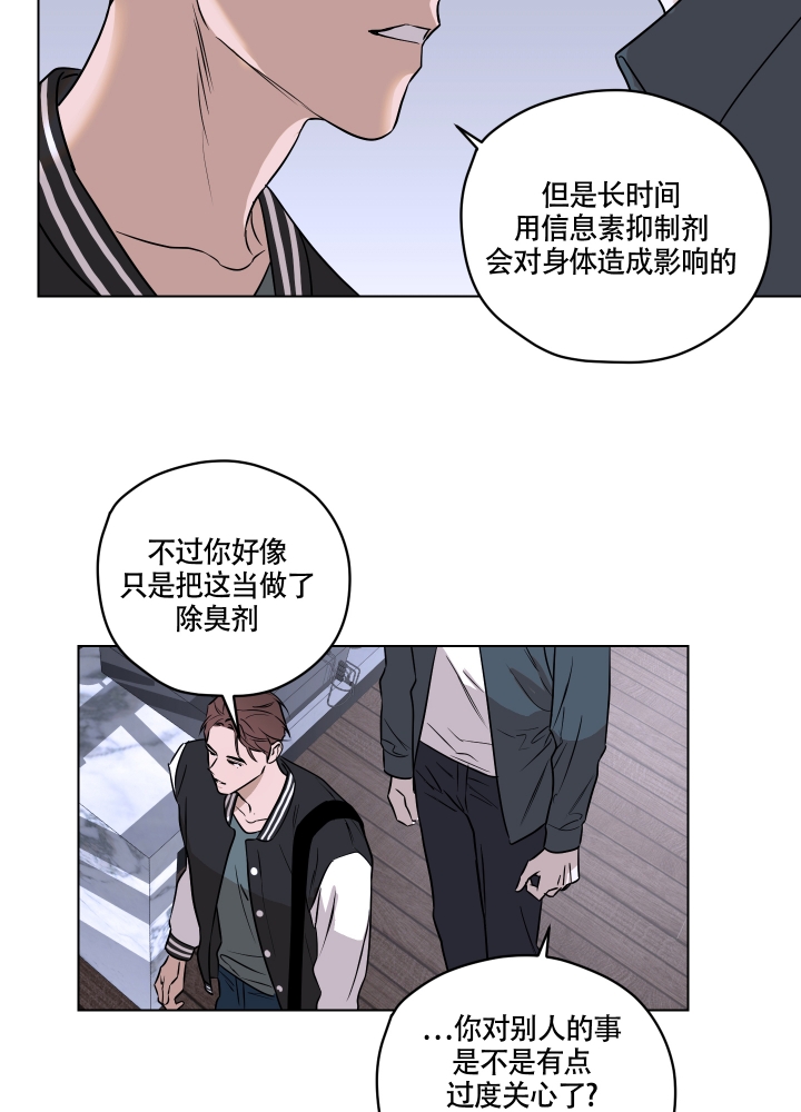 《不快的美学（完结）》漫画最新章节第2话免费下拉式在线观看章节第【6】张图片