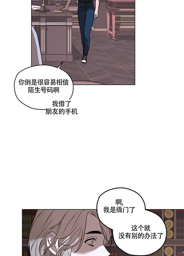 《不快的美学（完结）》漫画最新章节第8话免费下拉式在线观看章节第【2】张图片