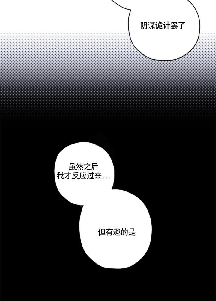 《不快的美学（完结）》漫画最新章节第9话免费下拉式在线观看章节第【36】张图片