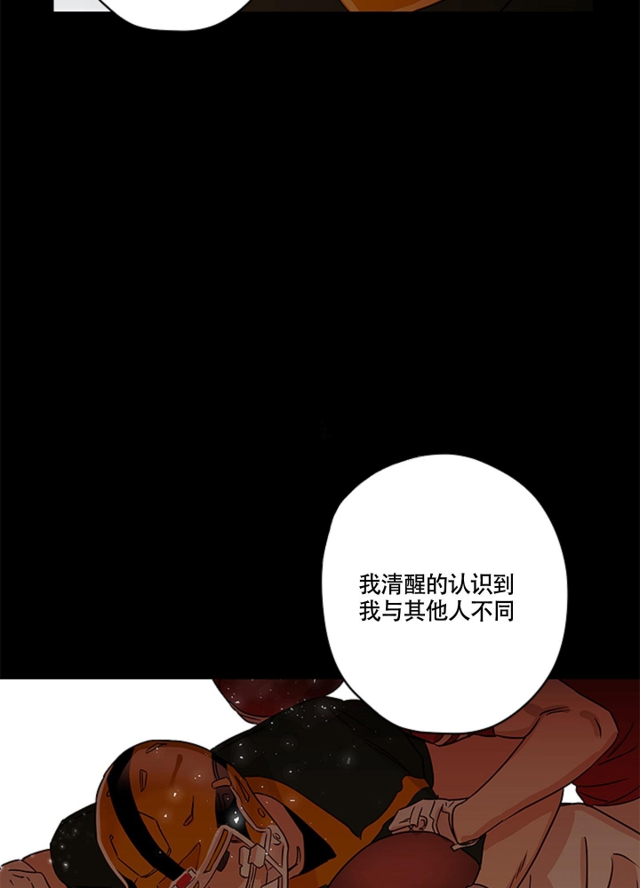 《不快的美学（完结）》漫画最新章节第9话免费下拉式在线观看章节第【38】张图片