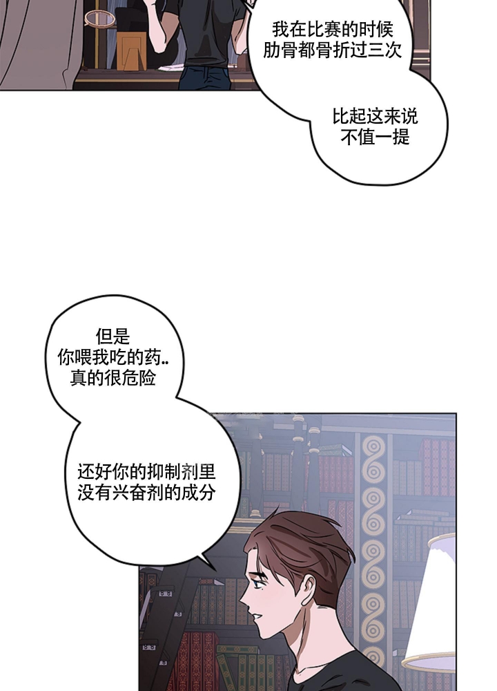 《不快的美学（完结）》漫画最新章节第8话免费下拉式在线观看章节第【5】张图片