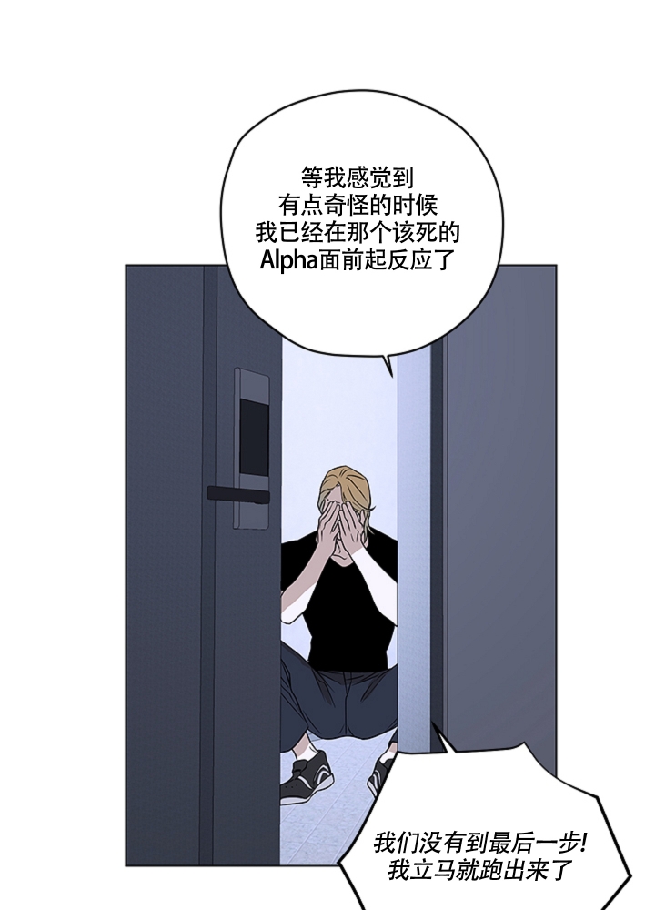 《不快的美学（完结）》漫画最新章节第3话免费下拉式在线观看章节第【28】张图片