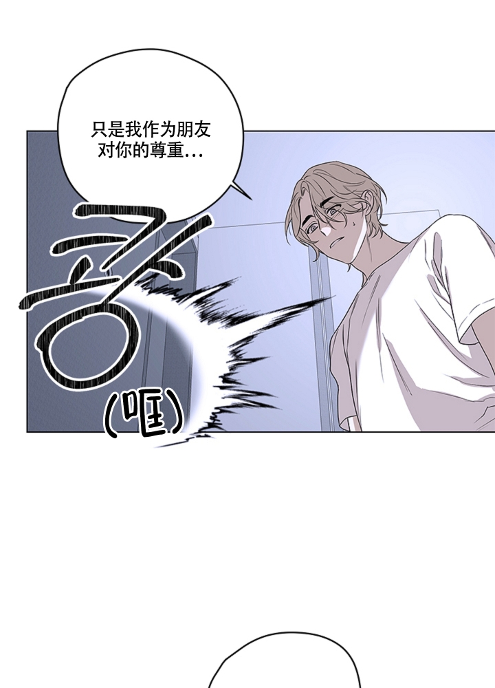 《不快的美学（完结）》漫画最新章节第3话免费下拉式在线观看章节第【20】张图片