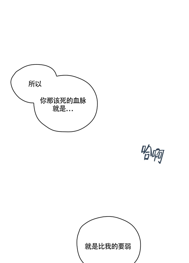 《不快的美学（完结）》漫画最新章节第4话免费下拉式在线观看章节第【38】张图片