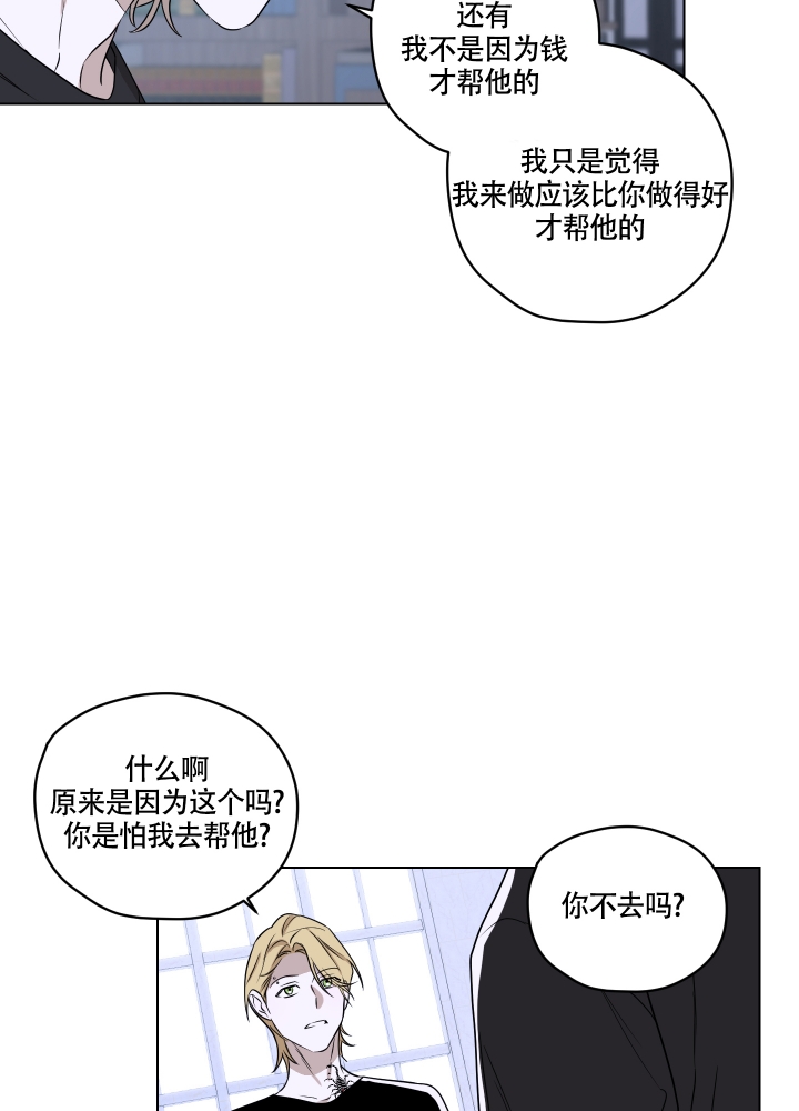 《不快的美学（完结）》漫画最新章节第2话免费下拉式在线观看章节第【33】张图片